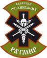 Ратмир